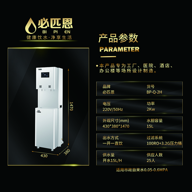  高端烤KE系列办公直饮机 