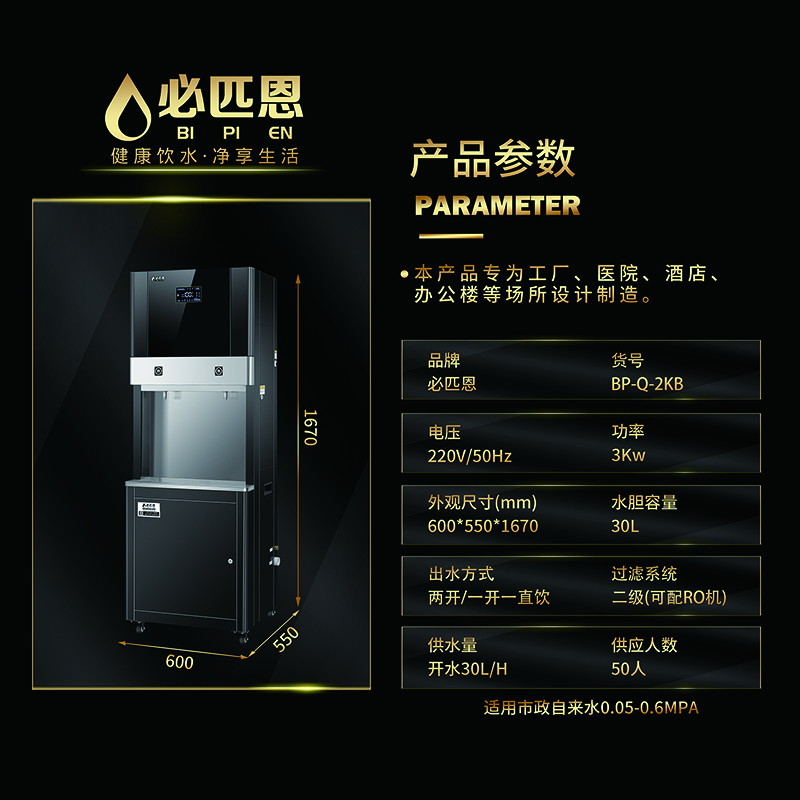 高端玻璃款KB系列商务直饮机