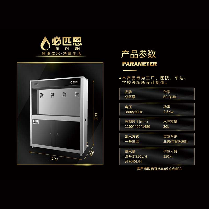 经典款K系列温热饮水机
