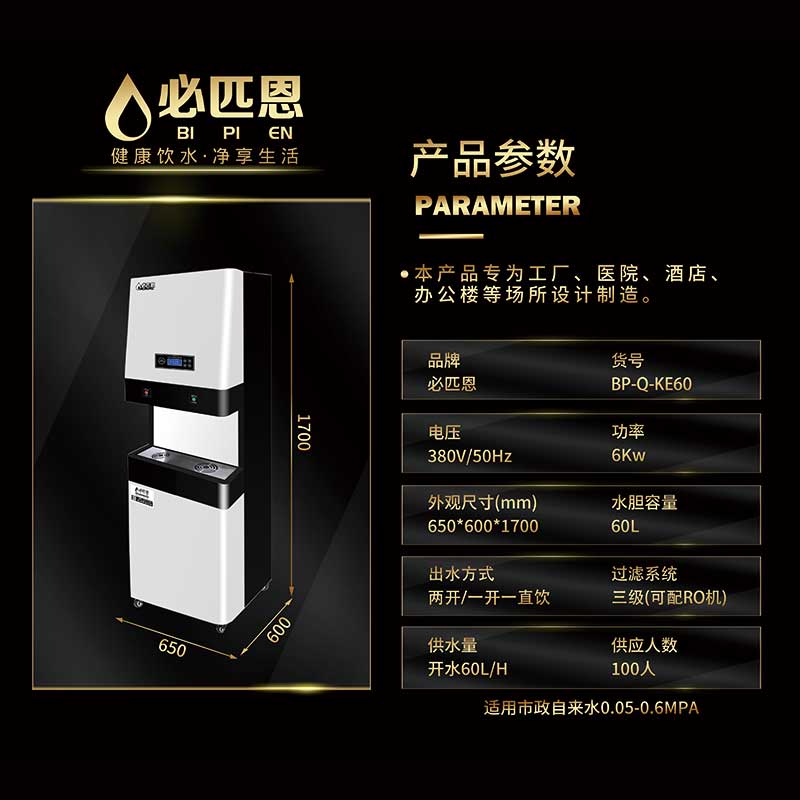 高端烤漆款KE系列商务直饮机